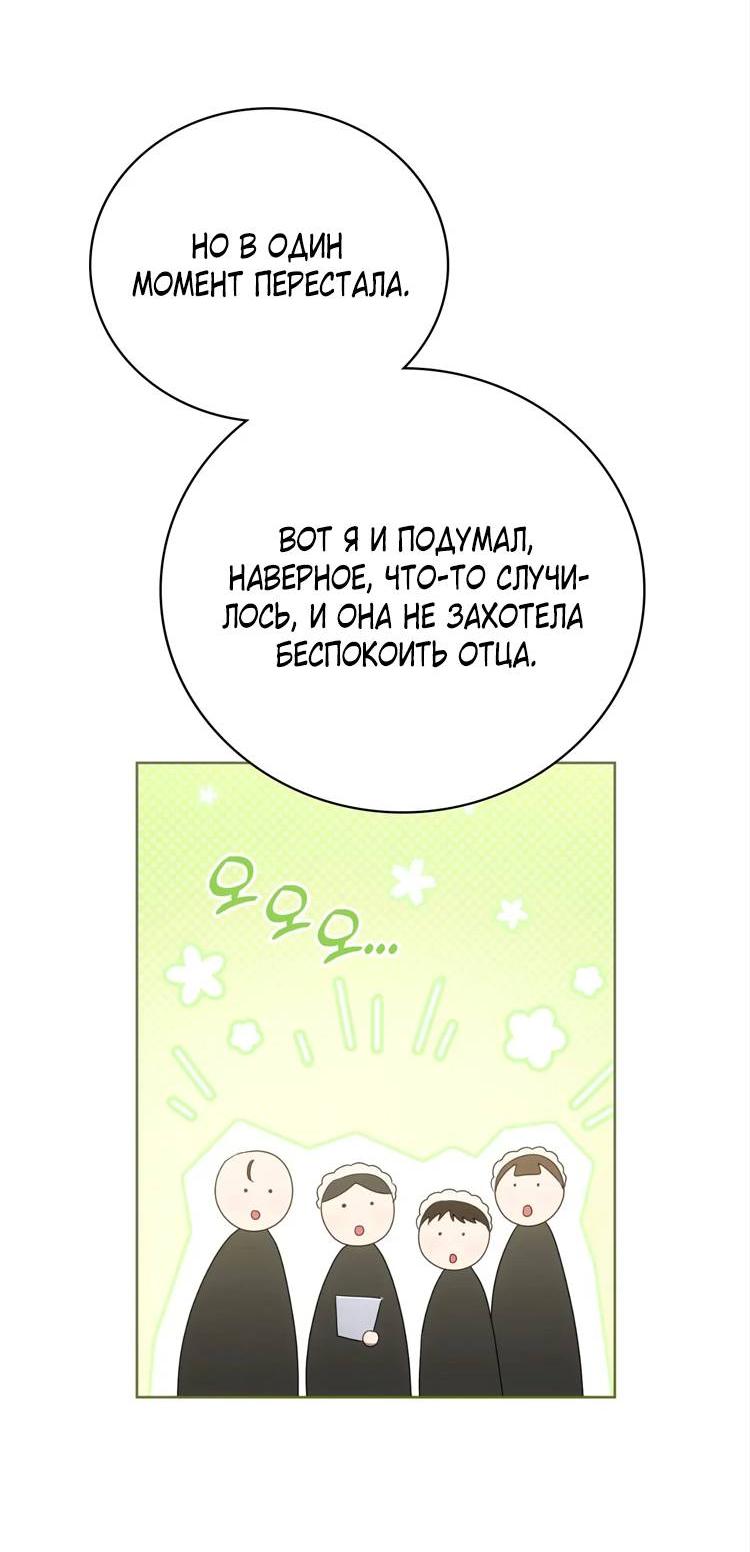 Манга Может, я напишу для вас любовное письмо? - Глава 5 Страница 23