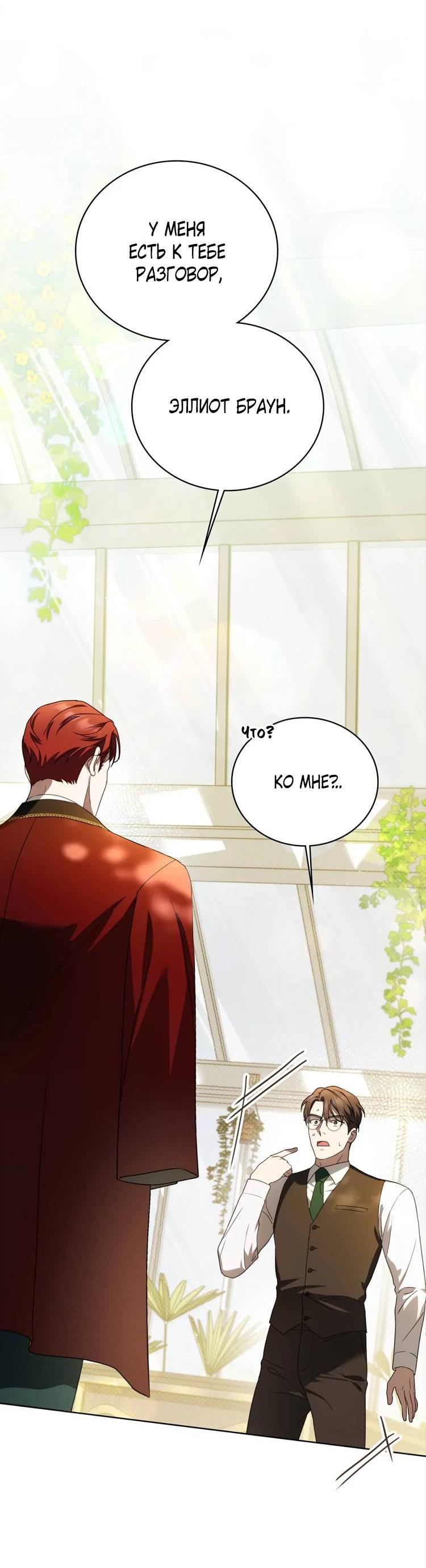 Манга Может, я напишу для вас любовное письмо? - Глава 5 Страница 49