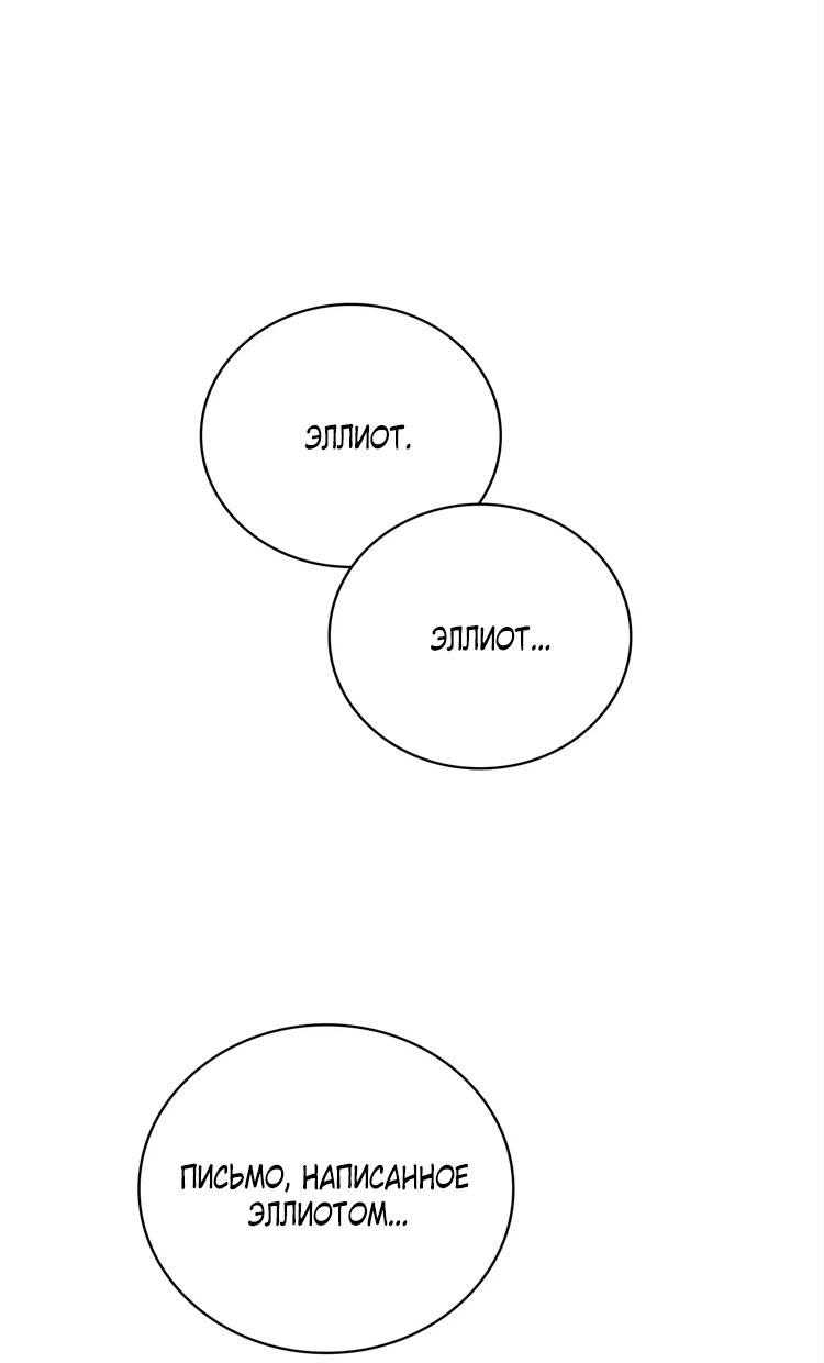 Манга Может, я напишу для вас любовное письмо? - Глава 5 Страница 30