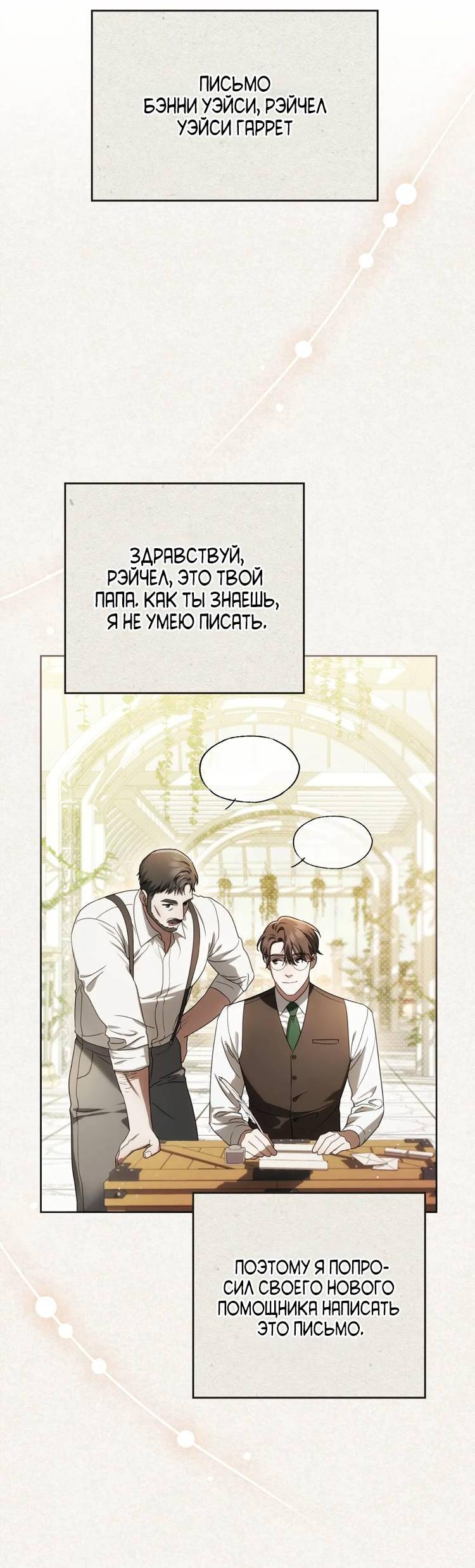 Манга Может, я напишу для вас любовное письмо? - Глава 5 Страница 7