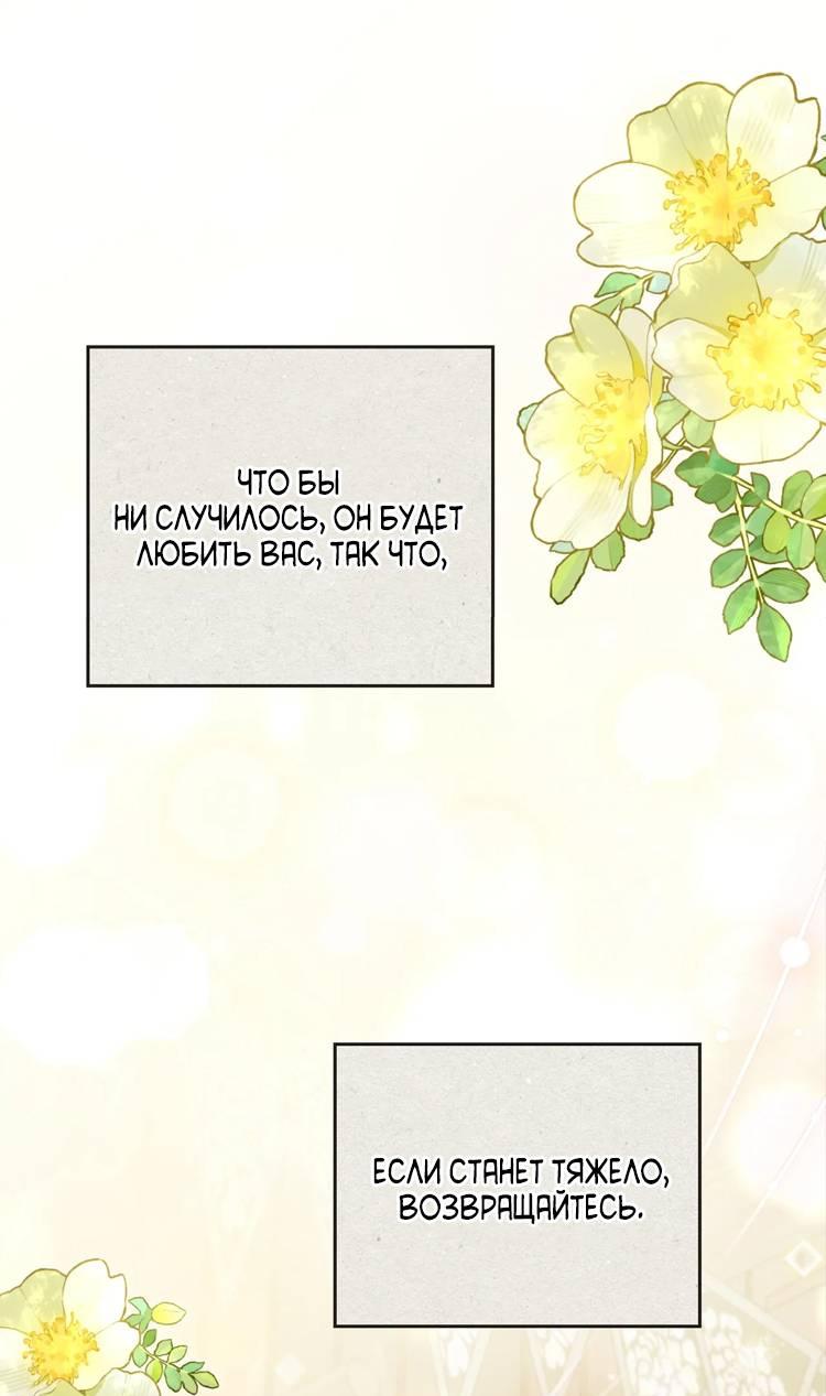 Манга Может, я напишу для вас любовное письмо? - Глава 5 Страница 18