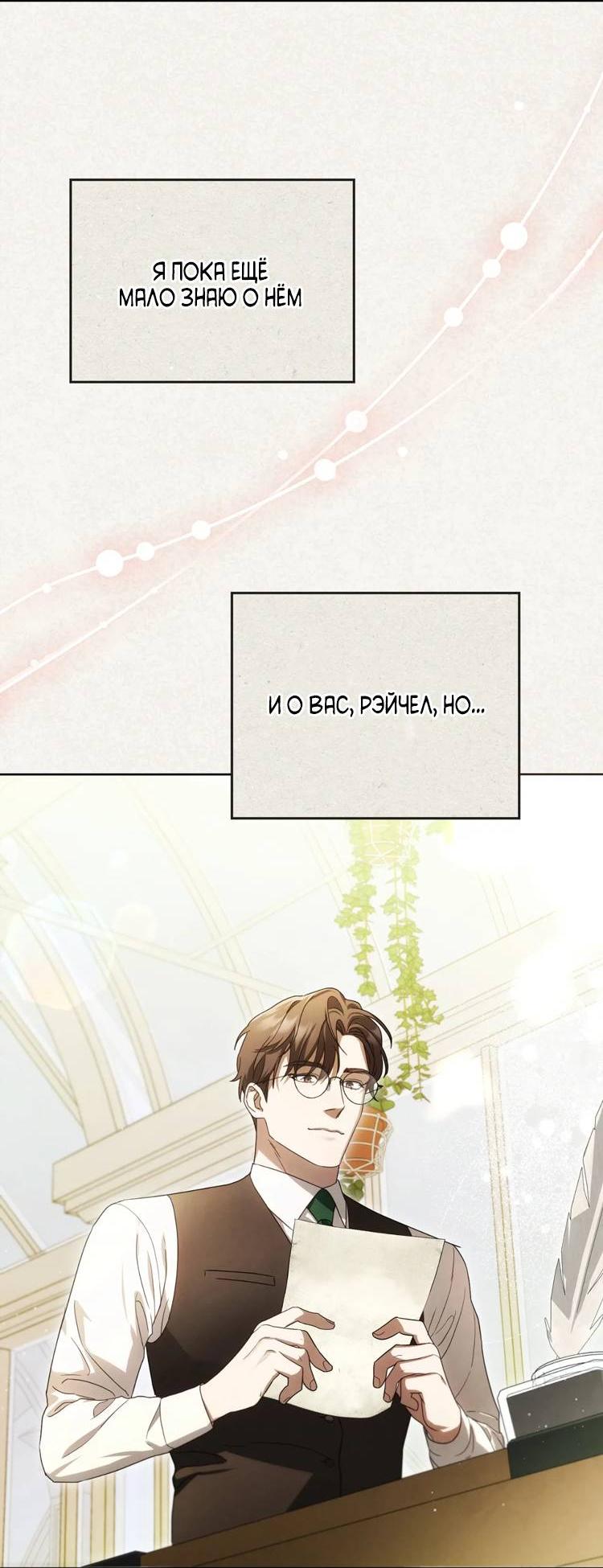 Манга Может, я напишу для вас любовное письмо? - Глава 5 Страница 16