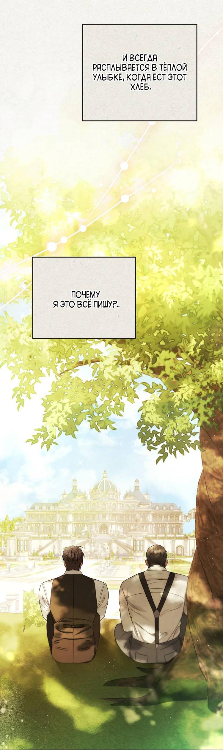 Манга Может, я напишу для вас любовное письмо? - Глава 5 Страница 14