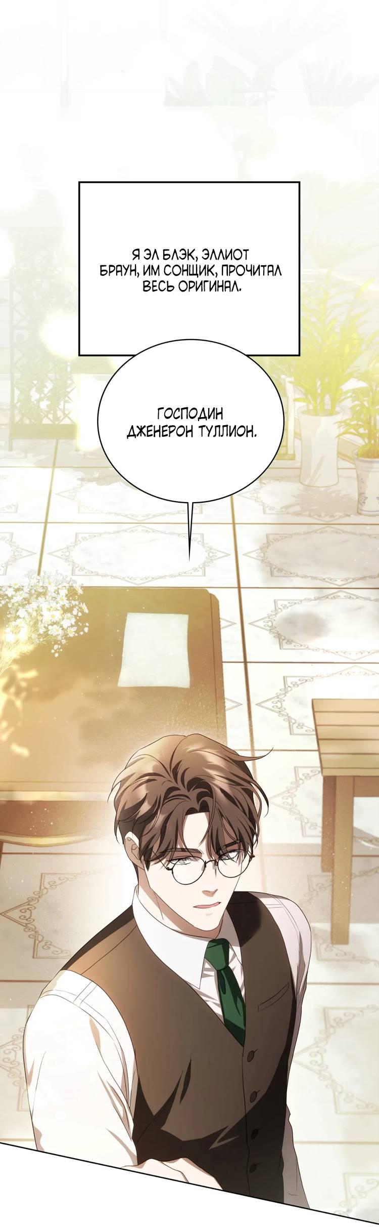 Манга Может, я напишу для вас любовное письмо? - Глава 5 Страница 73