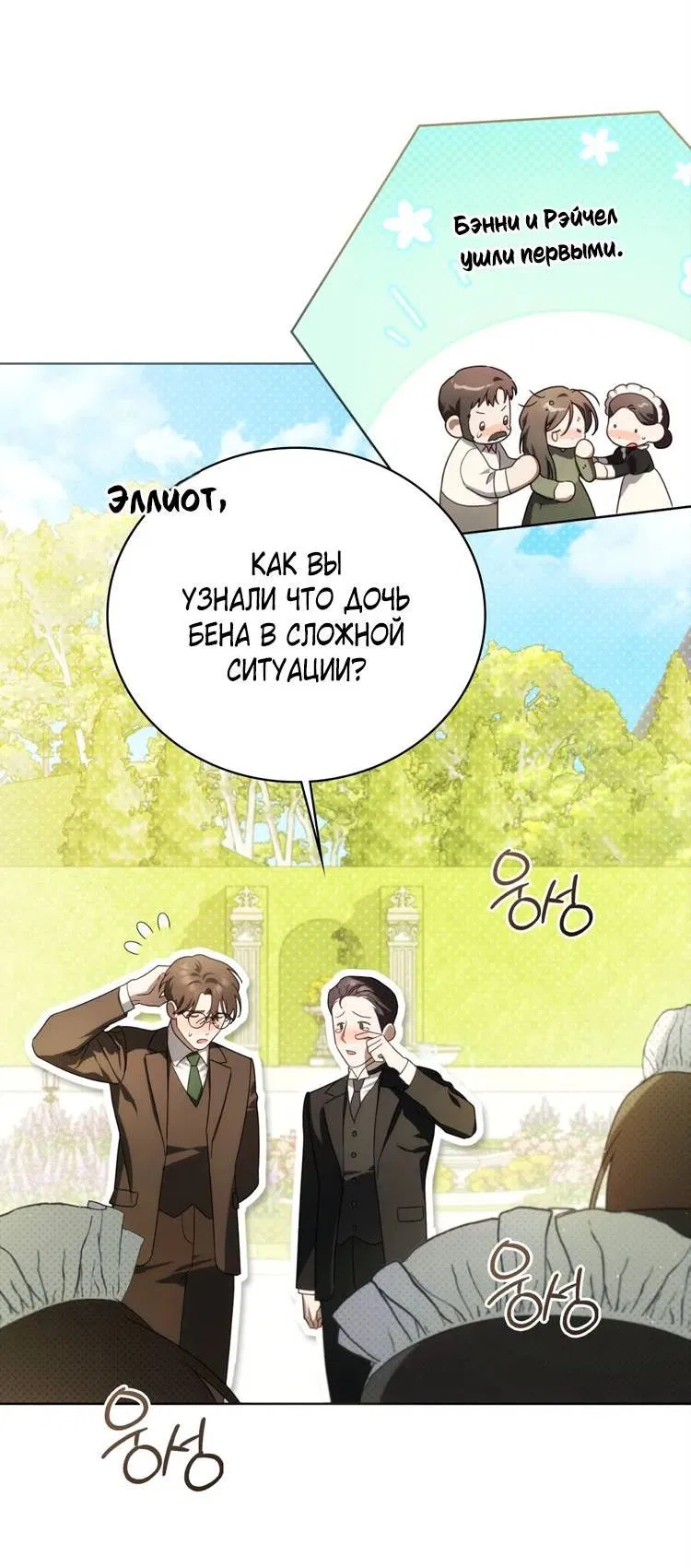 Манга Может, я напишу для вас любовное письмо? - Глава 5 Страница 21