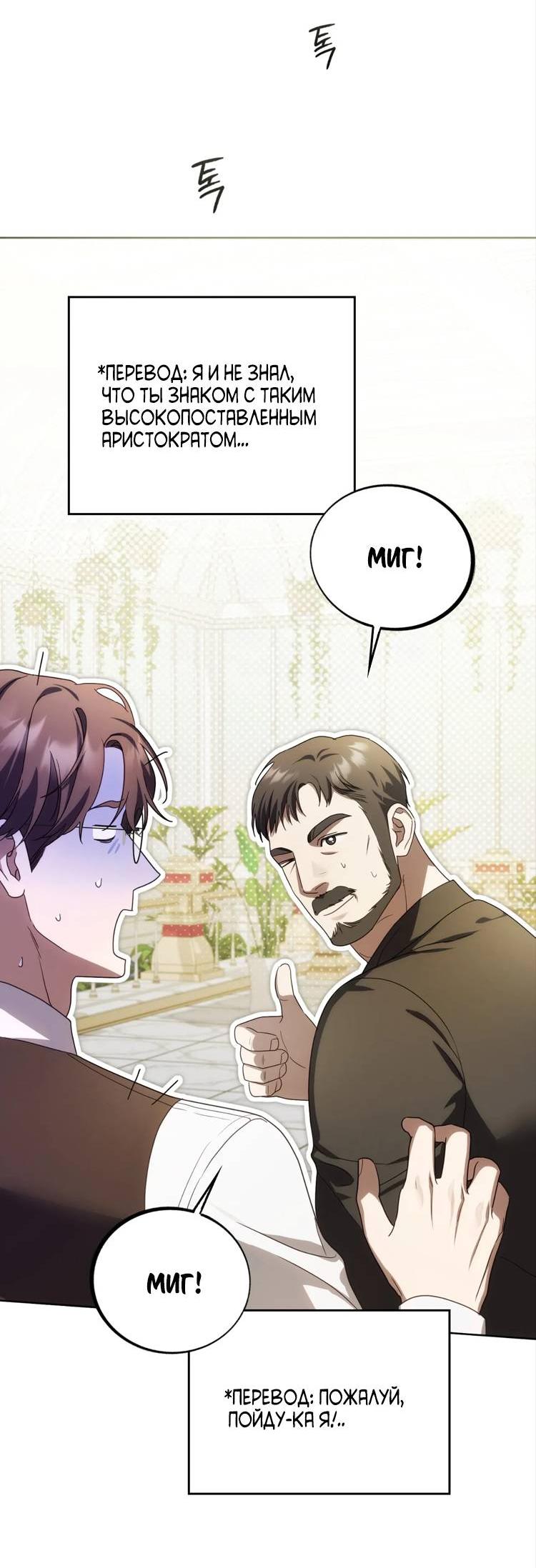 Манга Может, я напишу для вас любовное письмо? - Глава 5 Страница 51