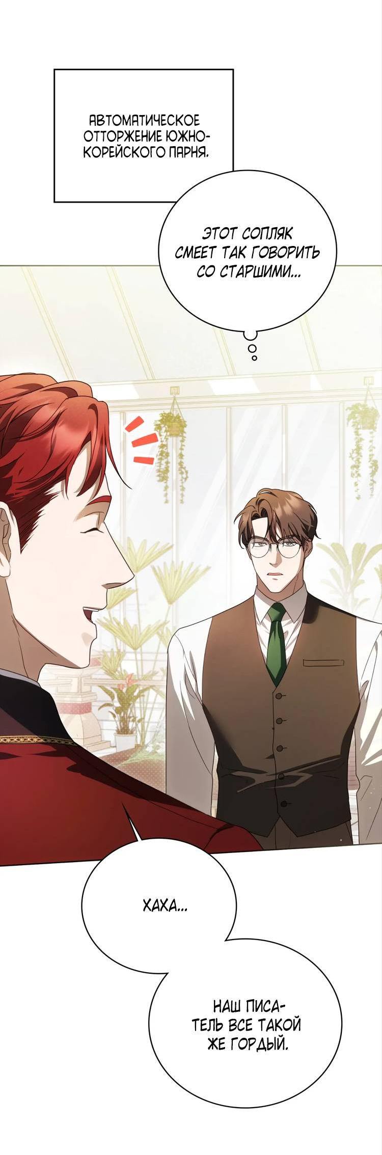 Манга Может, я напишу для вас любовное письмо? - Глава 5 Страница 47