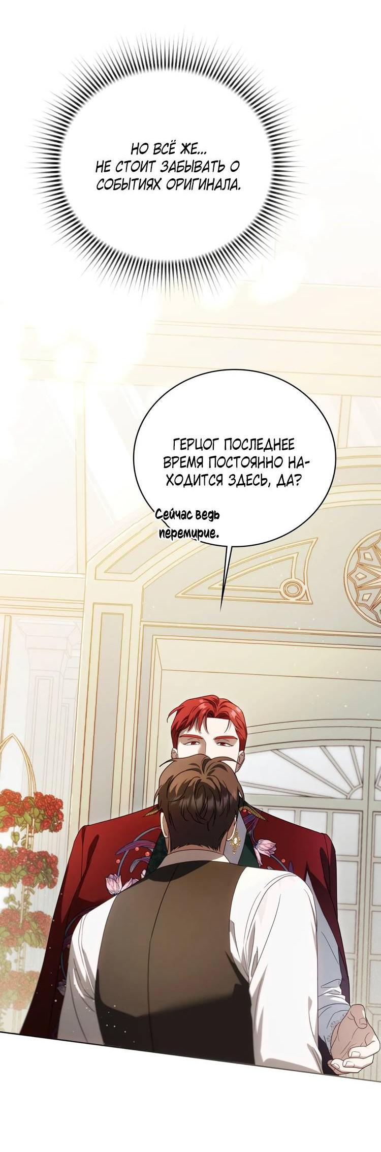 Манга Может, я напишу для вас любовное письмо? - Глава 5 Страница 67