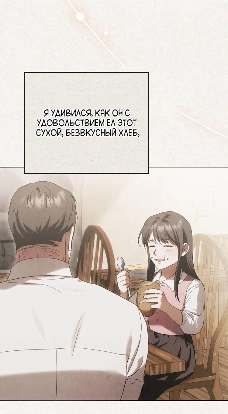 Манга Может, я напишу для вас любовное письмо? - Глава 5 Страница 12