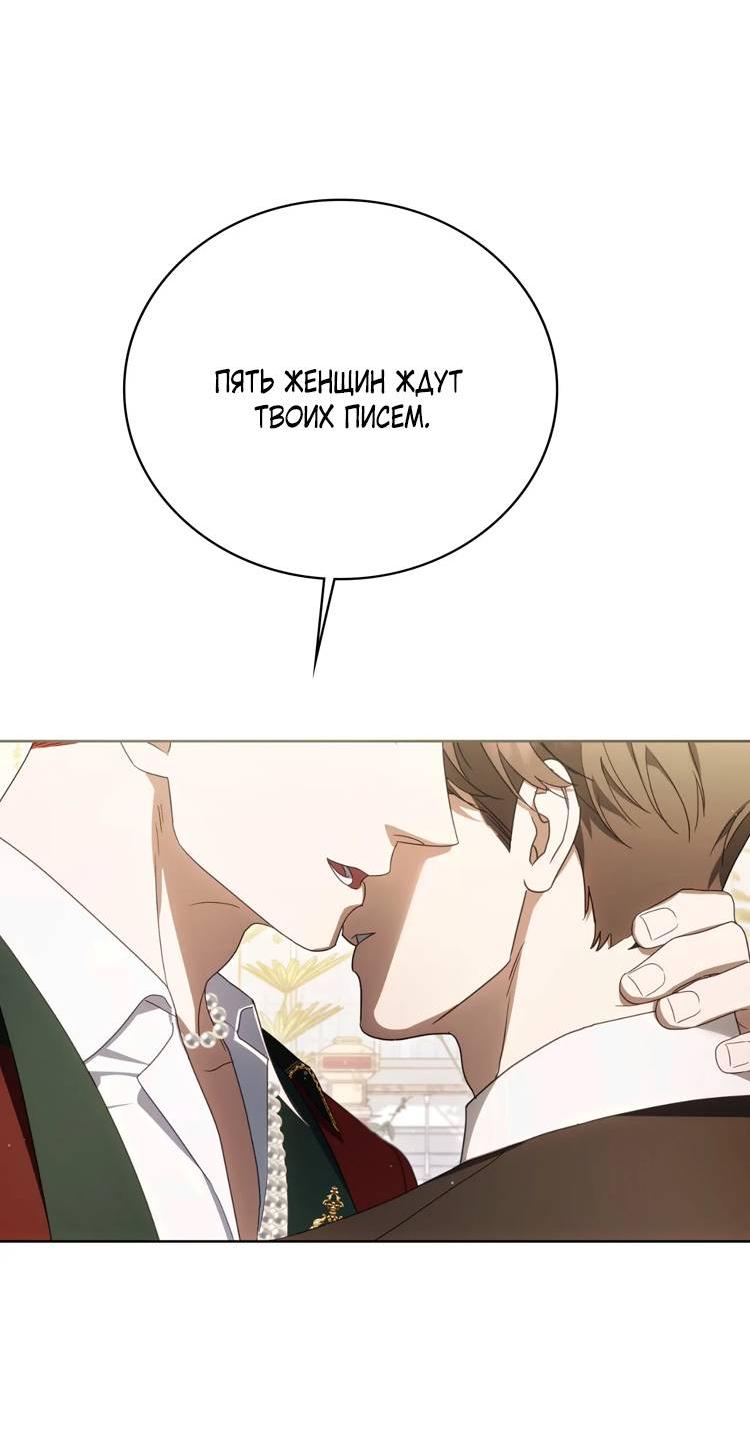 Манга Может, я напишу для вас любовное письмо? - Глава 5 Страница 70