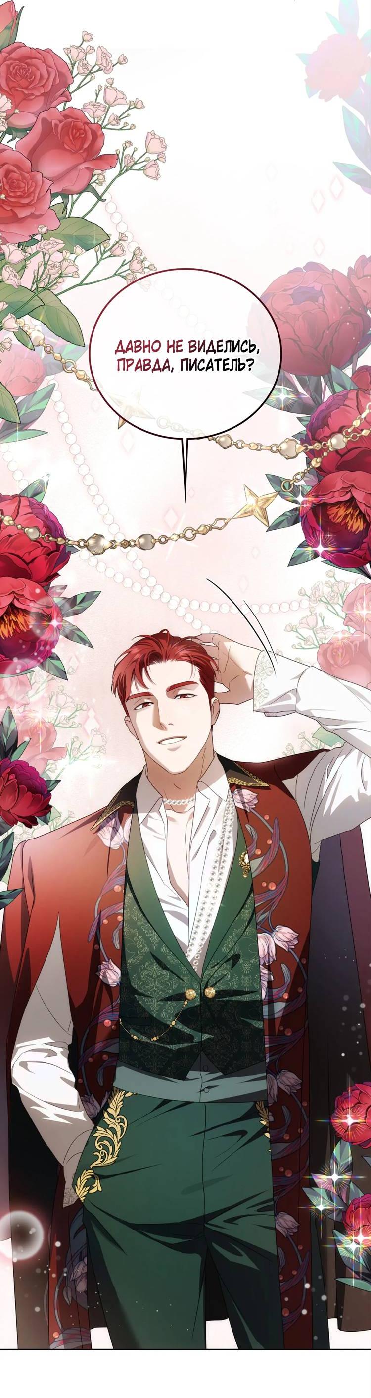 Манга Может, я напишу для вас любовное письмо? - Глава 5 Страница 44