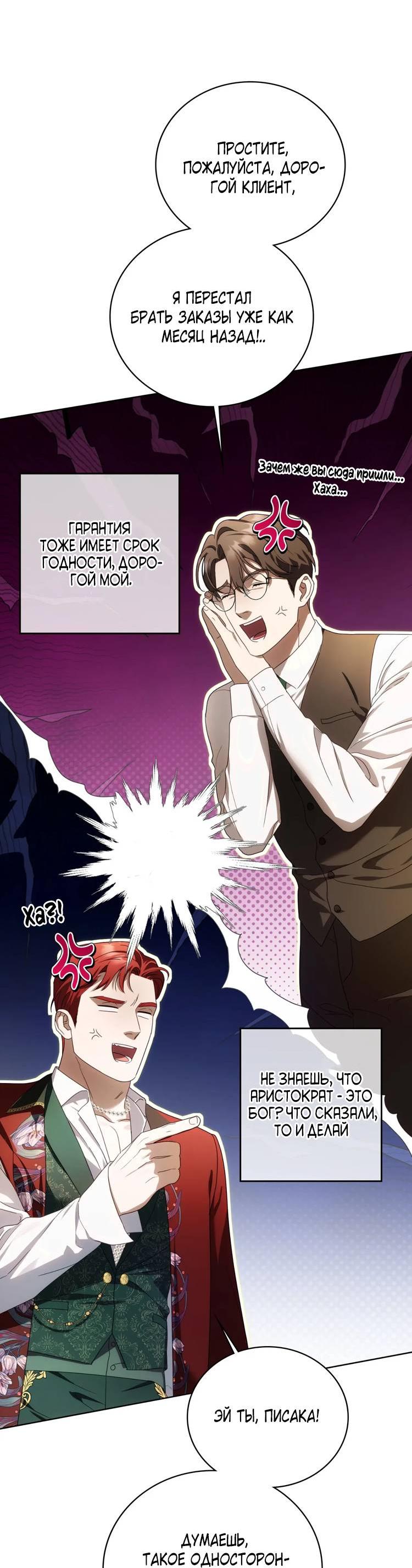 Манга Может, я напишу для вас любовное письмо? - Глава 5 Страница 59