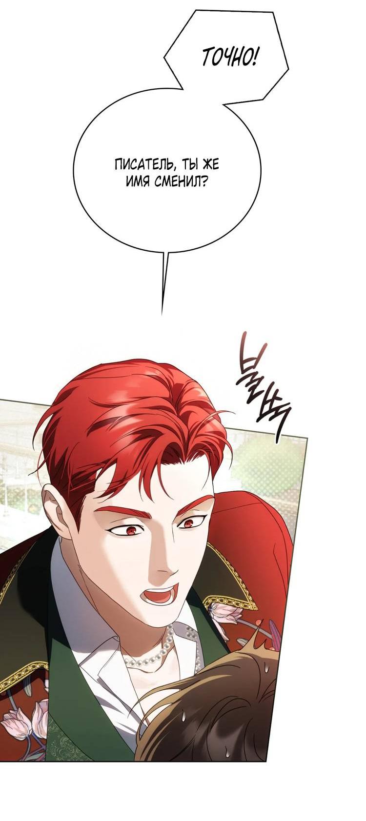 Манга Может, я напишу для вас любовное письмо? - Глава 5 Страница 62