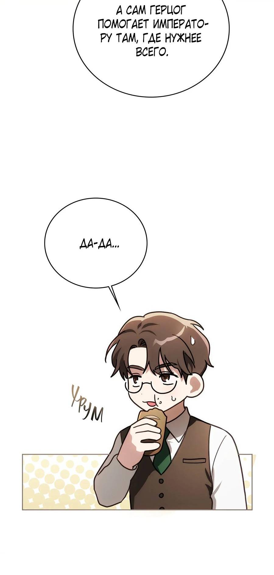 Манга Может, я напишу для вас любовное письмо? - Глава 4 Страница 8