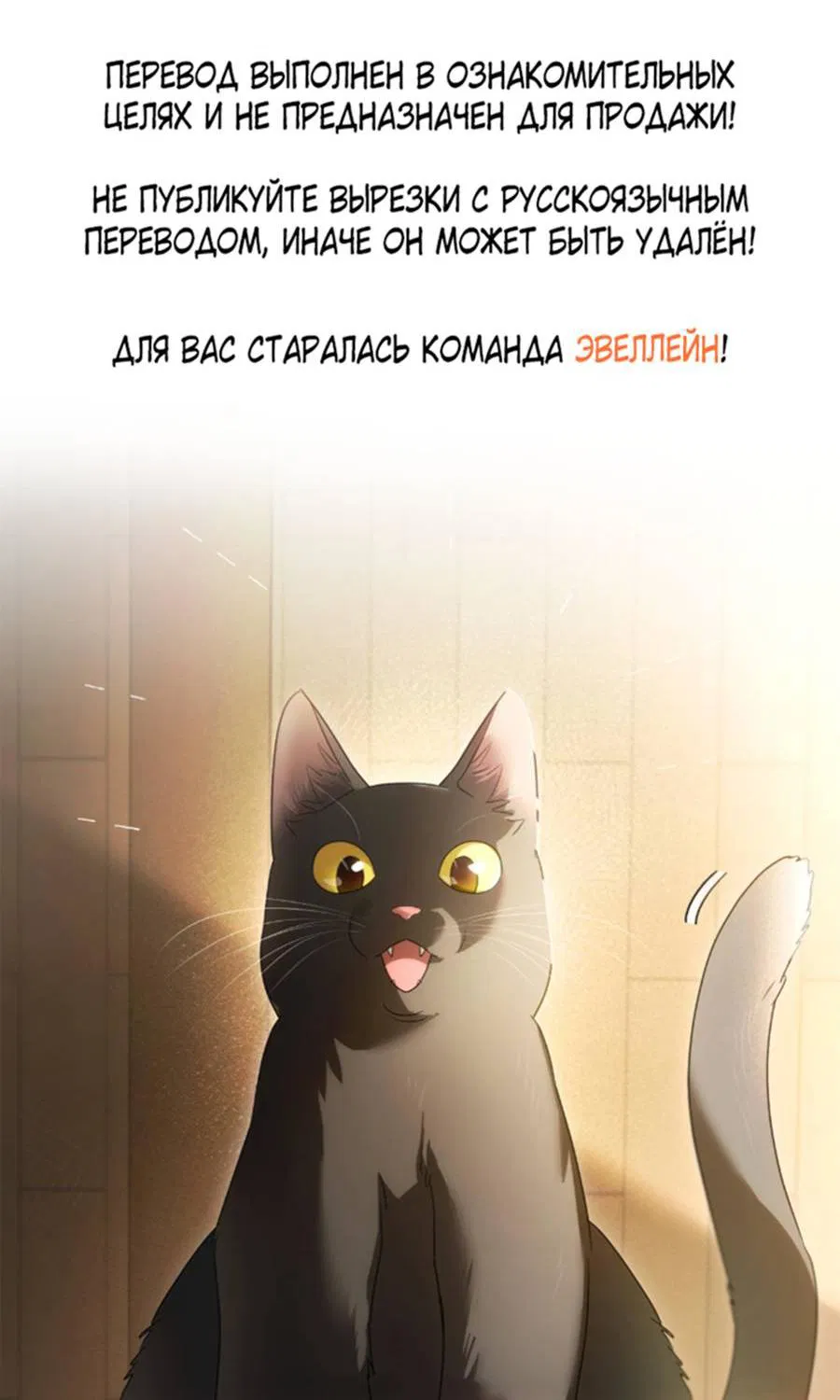 Манга Может, я напишу для вас любовное письмо? - Глава 4 Страница 86