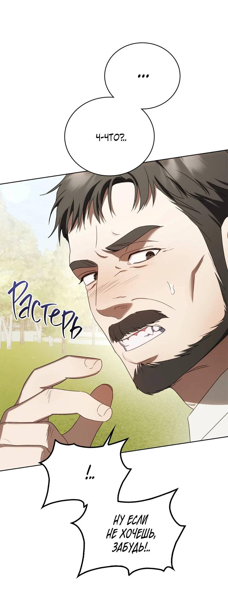 Манга Может, я напишу для вас любовное письмо? - Глава 4 Страница 26