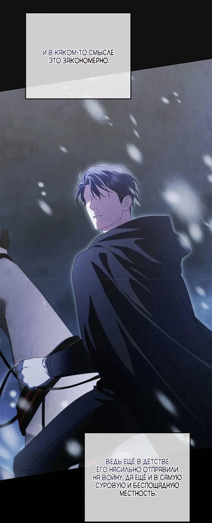 Манга Может, я напишу для вас любовное письмо? - Глава 4 Страница 11