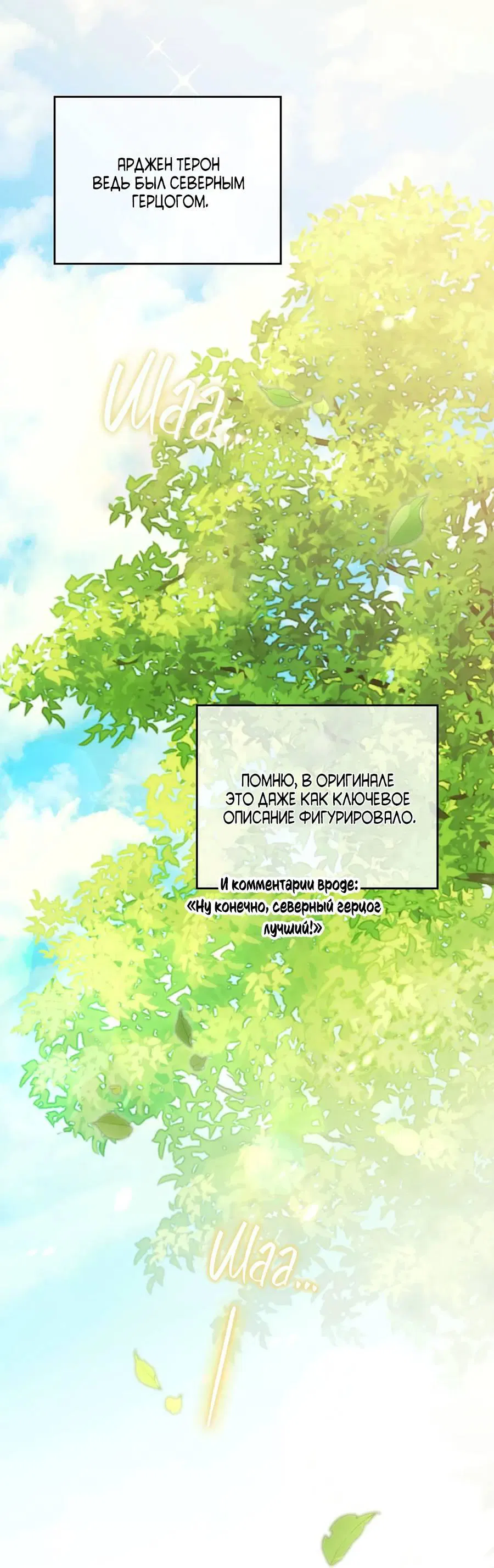 Манга Может, я напишу для вас любовное письмо? - Глава 4 Страница 1