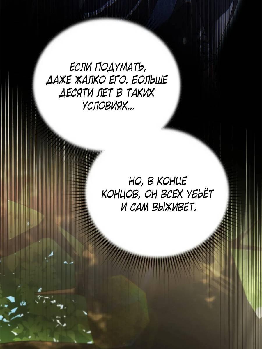 Манга Может, я напишу для вас любовное письмо? - Глава 4 Страница 13