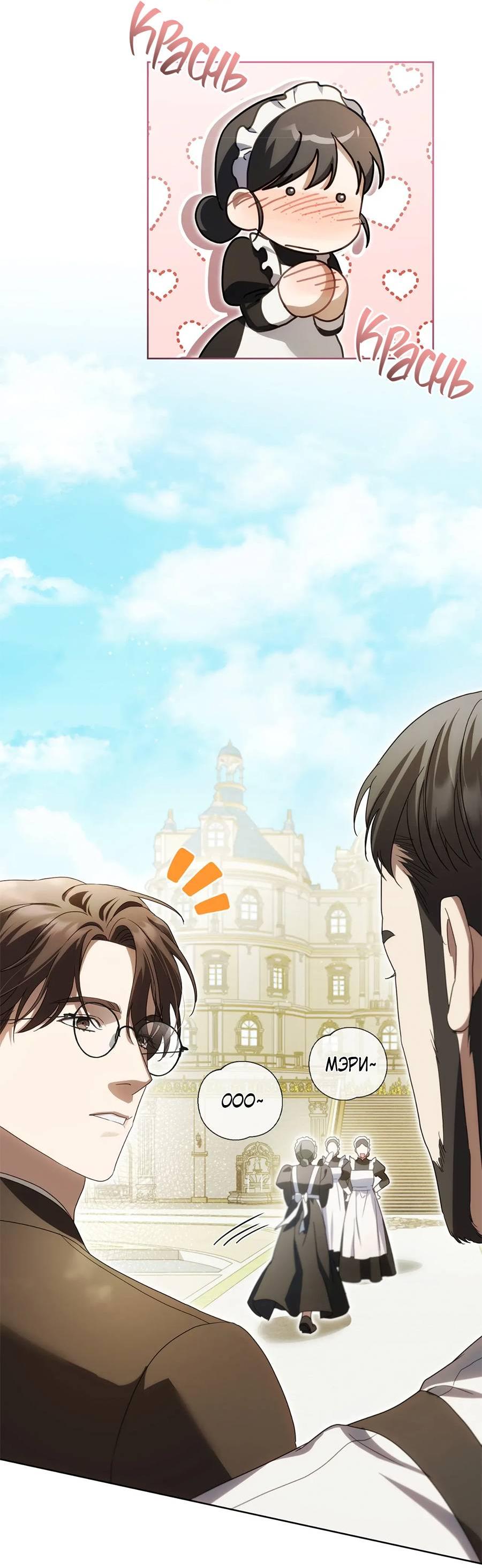 Манга Может, я напишу для вас любовное письмо? - Глава 4 Страница 60