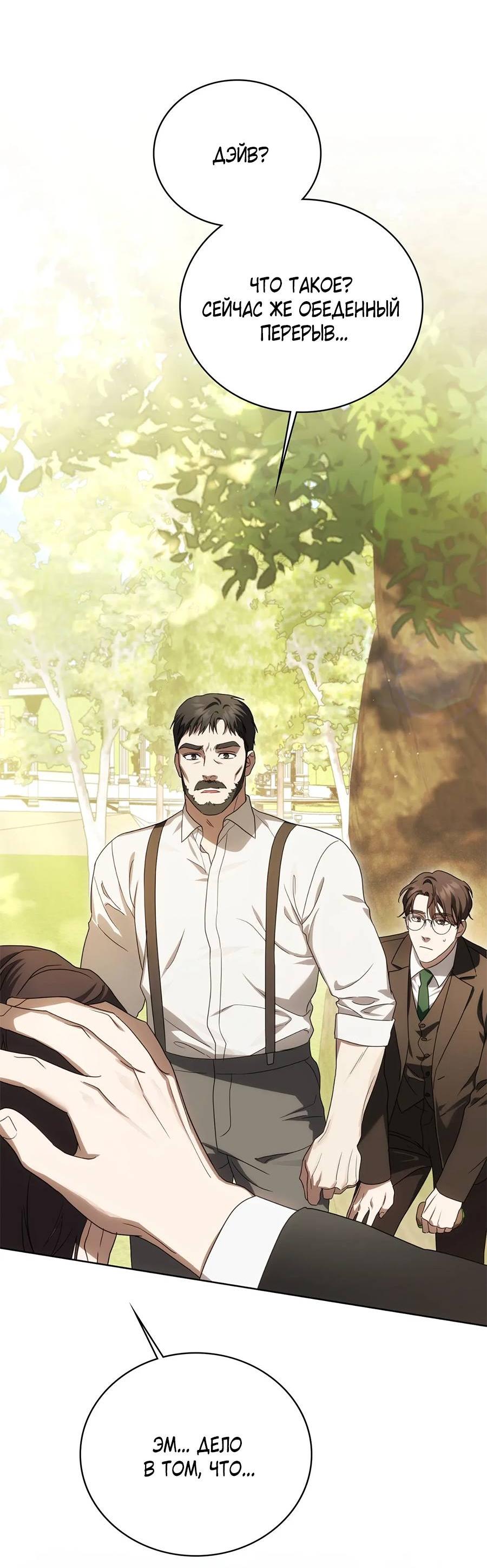 Манга Может, я напишу для вас любовное письмо? - Глава 4 Страница 72