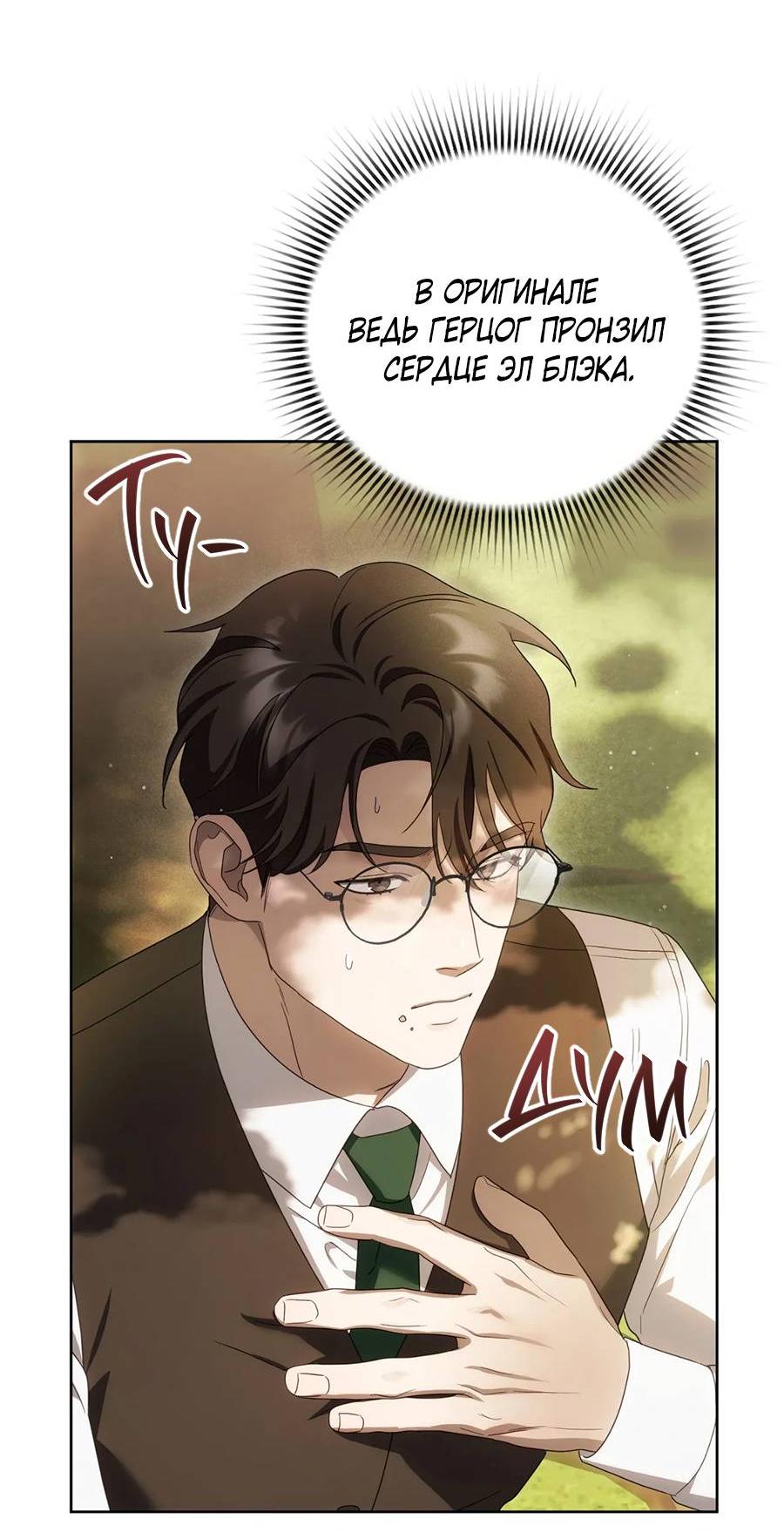 Манга Может, я напишу для вас любовное письмо? - Глава 4 Страница 20