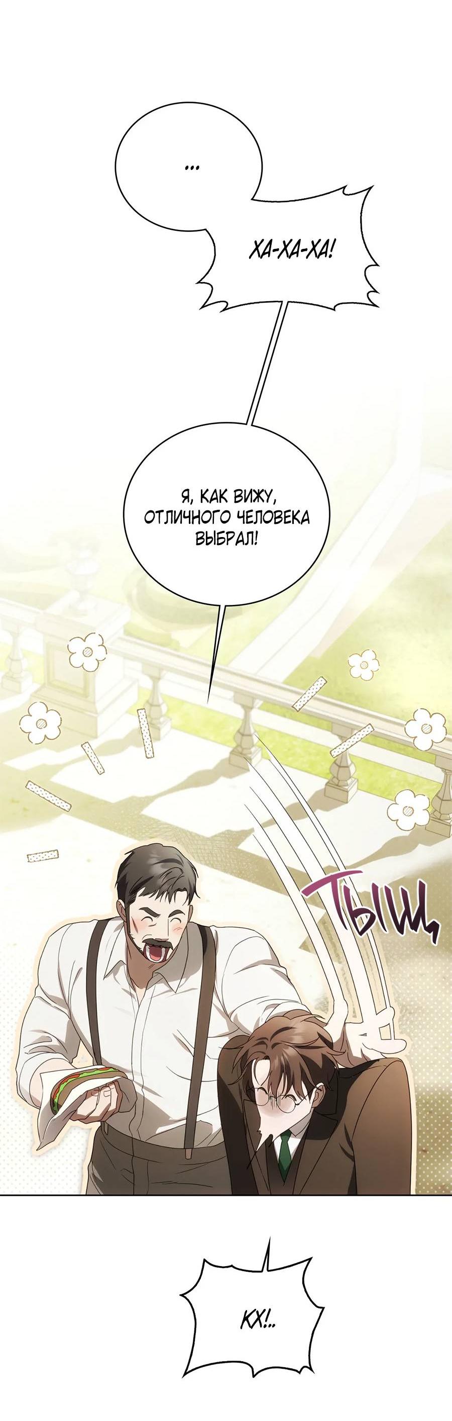 Манга Может, я напишу для вас любовное письмо? - Глава 4 Страница 65