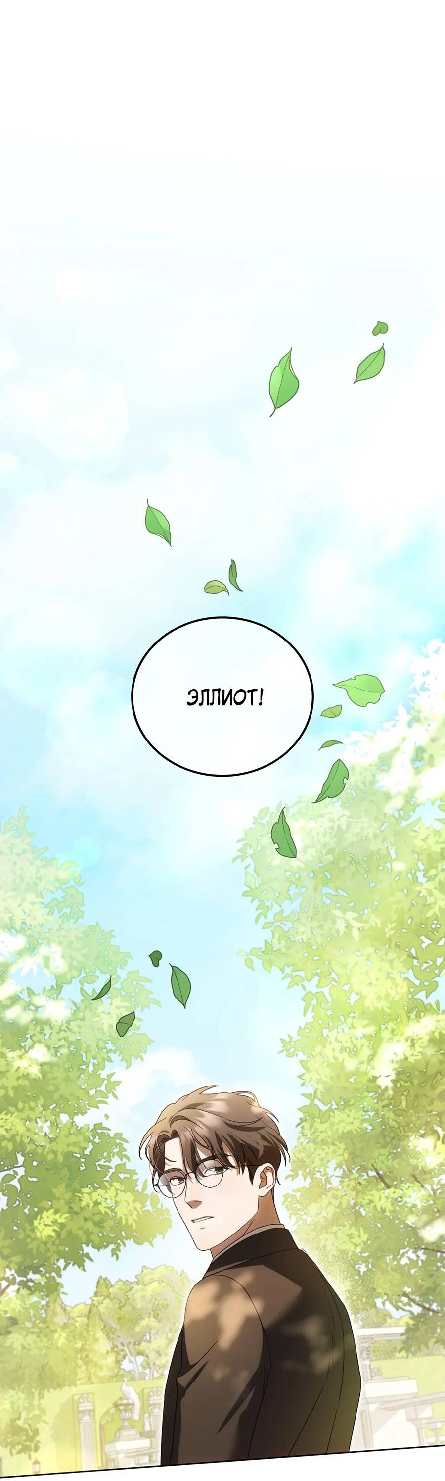 Манга Может, я напишу для вас любовное письмо? - Глава 4 Страница 56