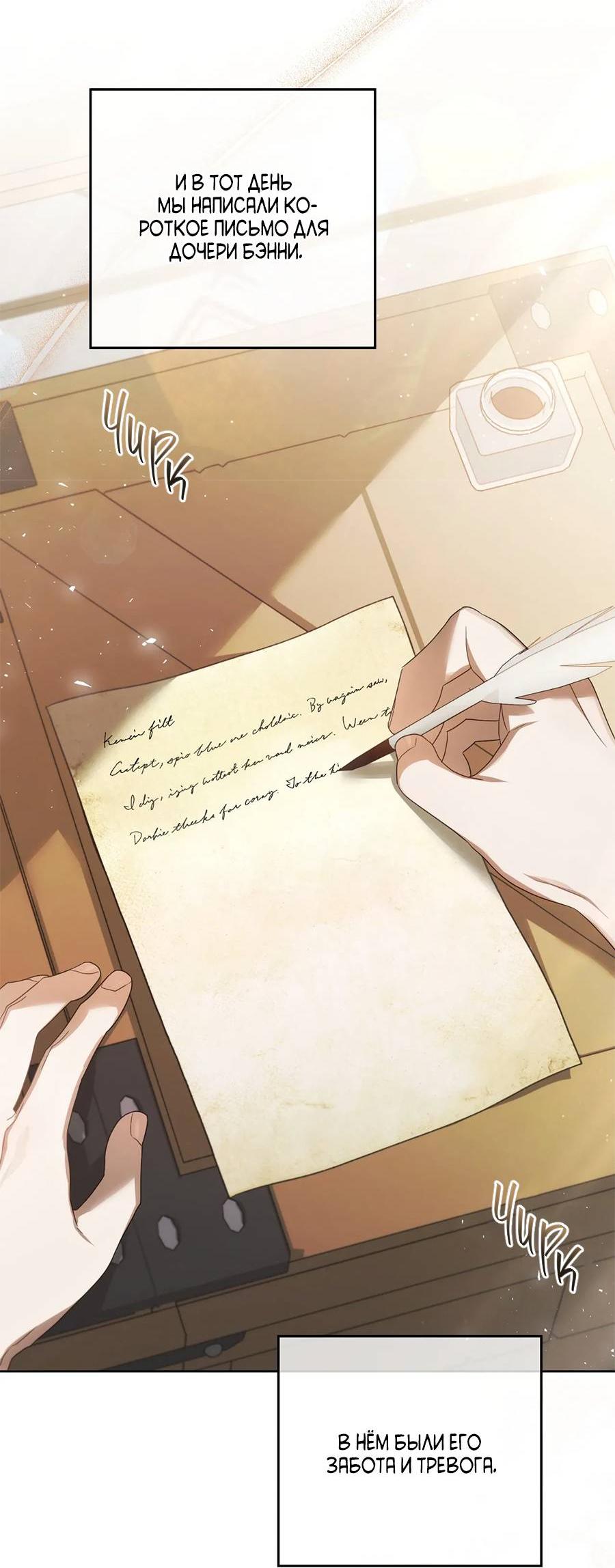 Манга Может, я напишу для вас любовное письмо? - Глава 4 Страница 53