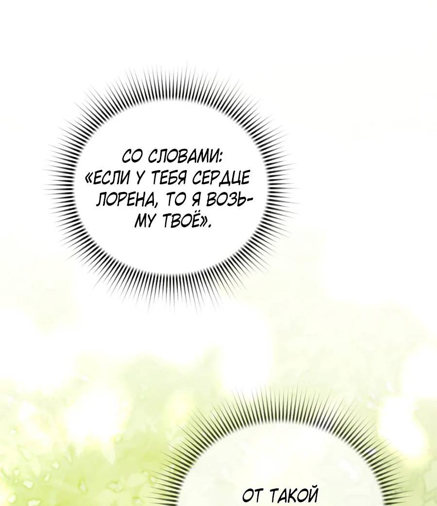 Манга Может, я напишу для вас любовное письмо? - Глава 4 Страница 21