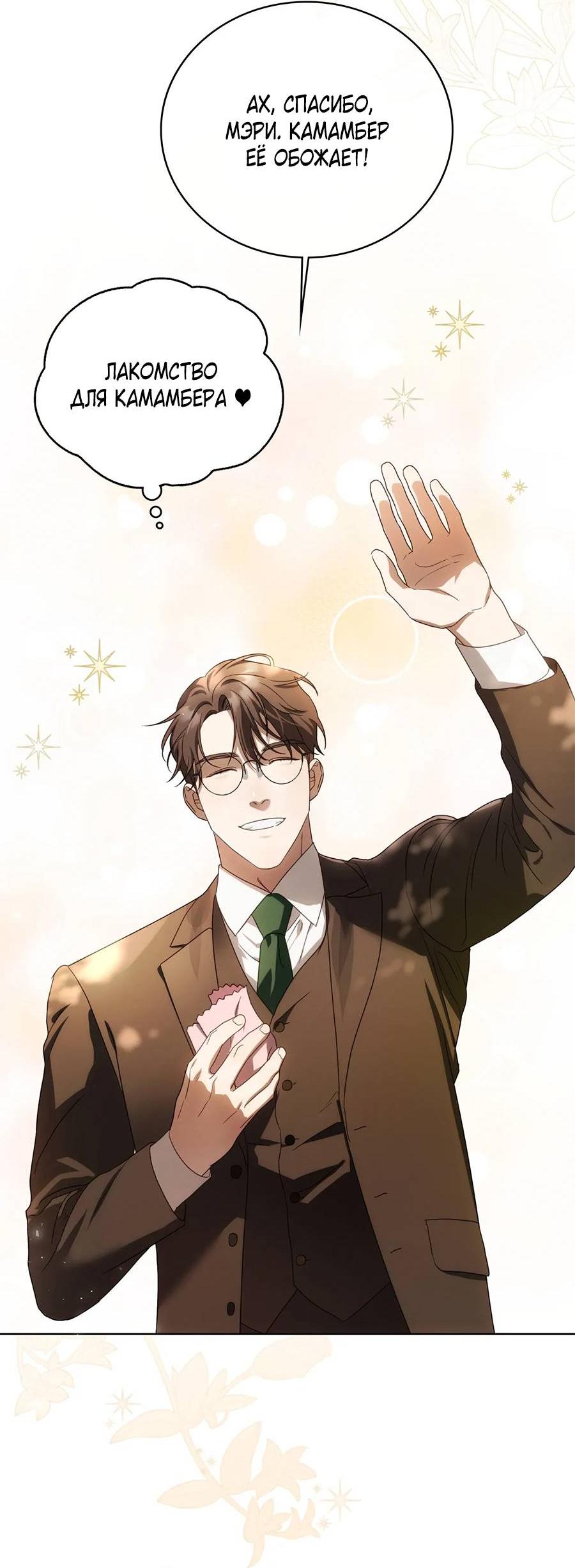 Манга Может, я напишу для вас любовное письмо? - Глава 4 Страница 59