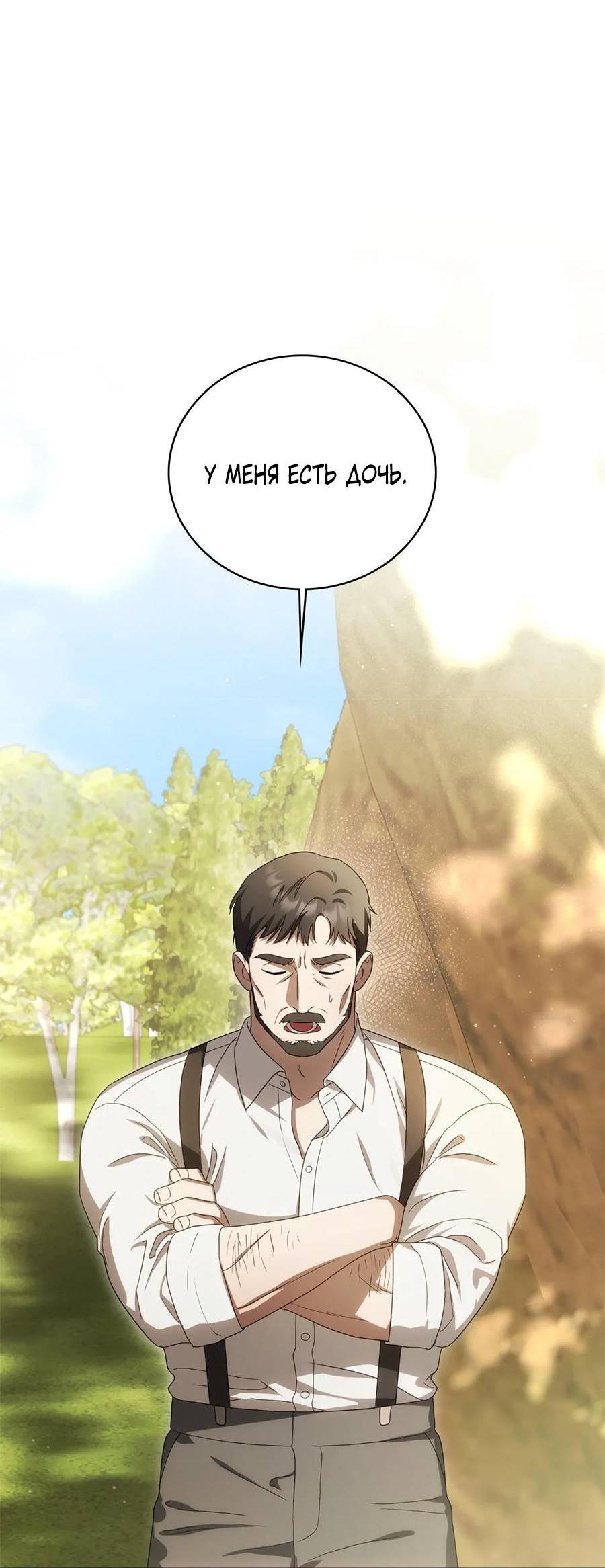 Манга Может, я напишу для вас любовное письмо? - Глава 4 Страница 36