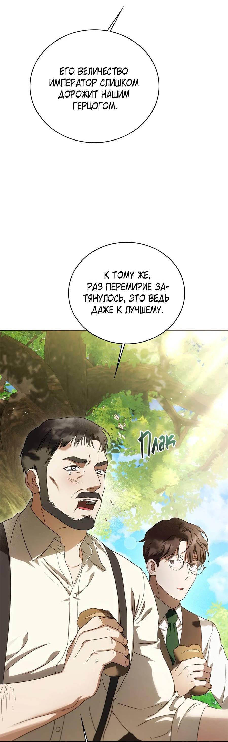 Манга Может, я напишу для вас любовное письмо? - Глава 4 Страница 5