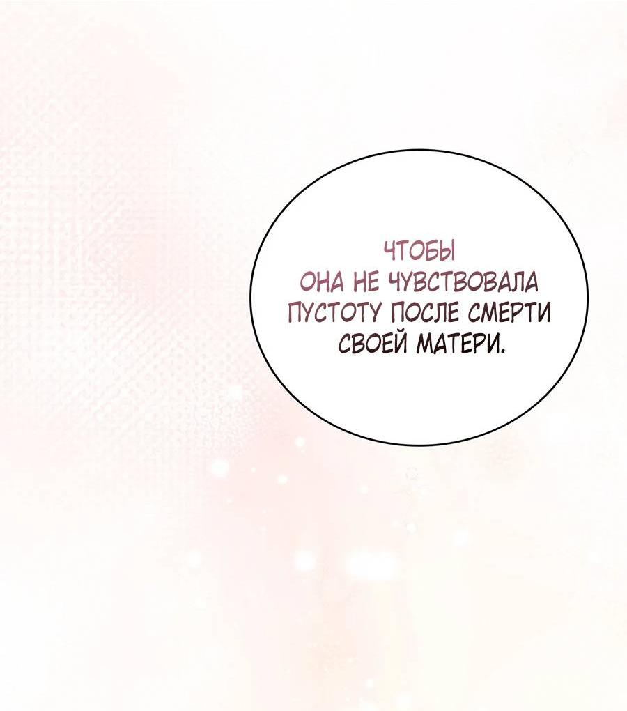 Манга Может, я напишу для вас любовное письмо? - Глава 4 Страница 38