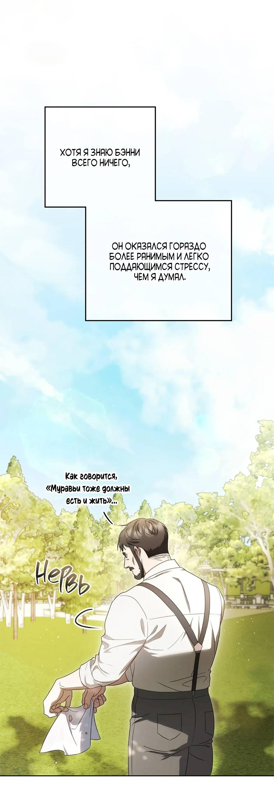 Манга Может, я напишу для вас любовное письмо? - Глава 4 Страница 28