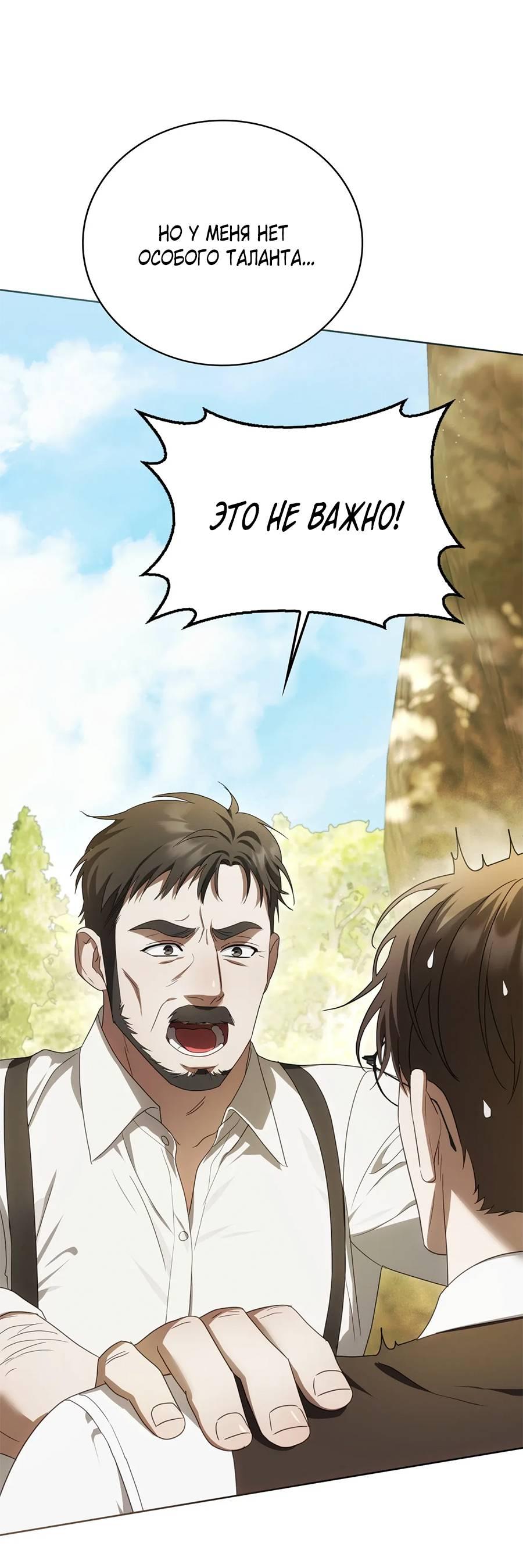 Манга Может, я напишу для вас любовное письмо? - Глава 4 Страница 43