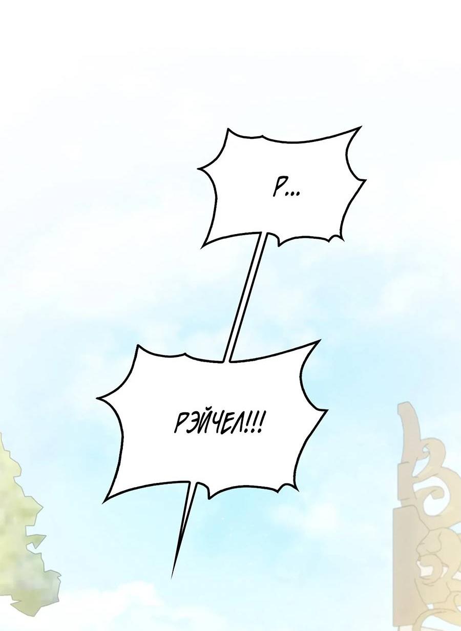 Манга Может, я напишу для вас любовное письмо? - Глава 4 Страница 75