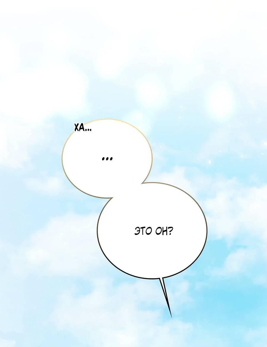 Манга Может, я напишу для вас любовное письмо? - Глава 4 Страница 80