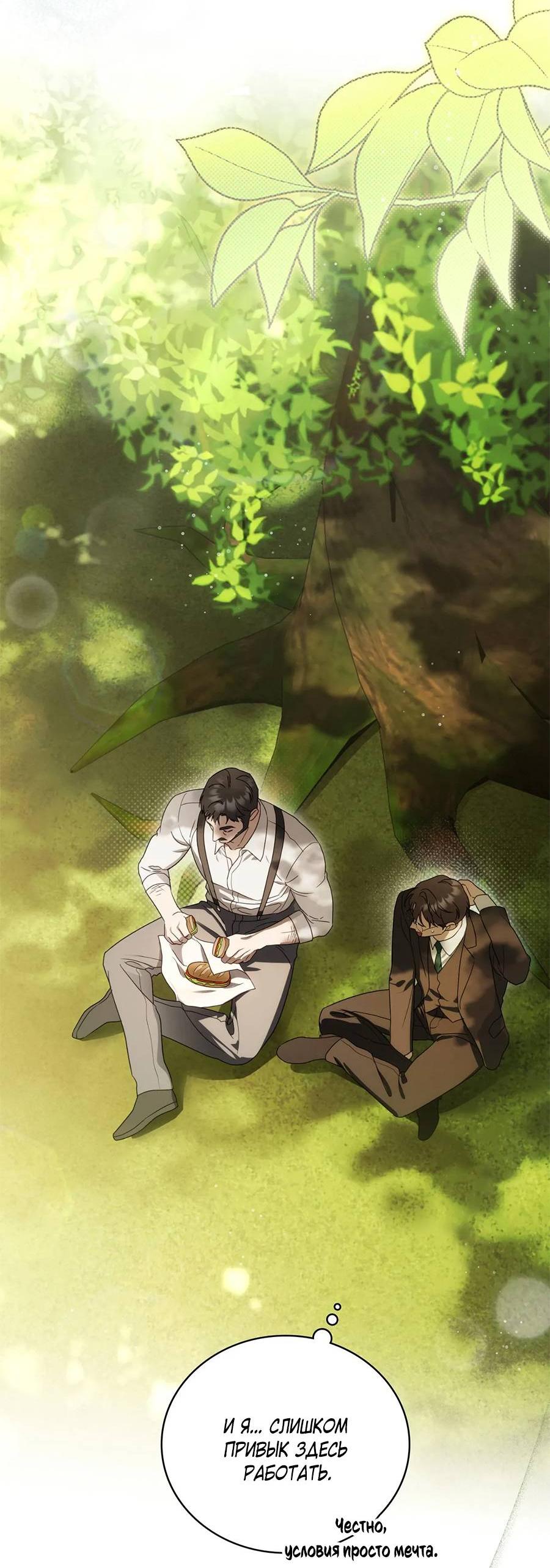 Манга Может, я напишу для вас любовное письмо? - Глава 4 Страница 67