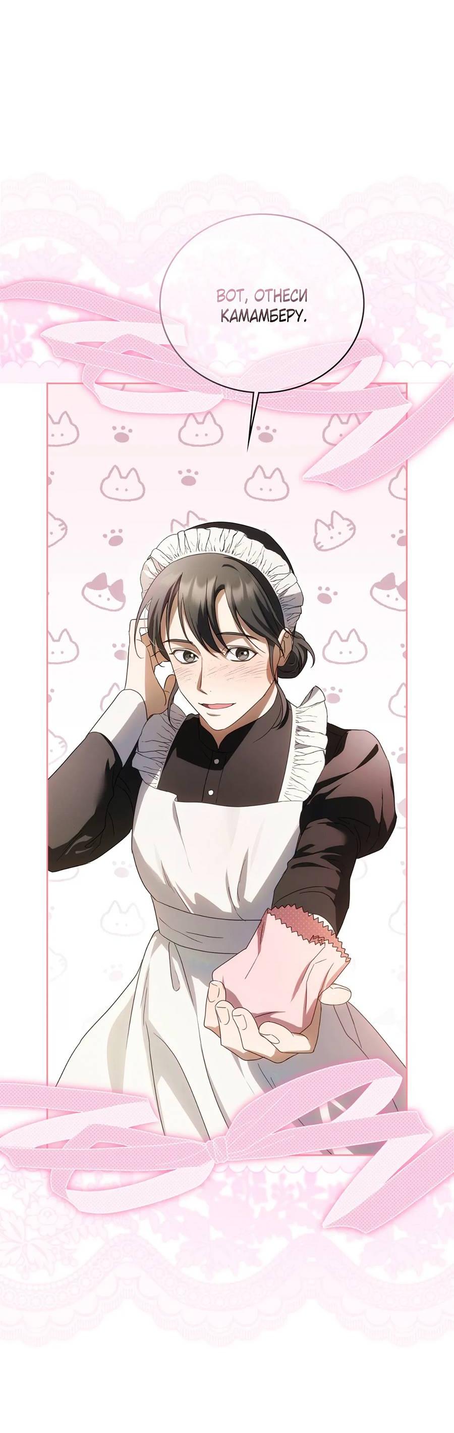 Манга Может, я напишу для вас любовное письмо? - Глава 4 Страница 57