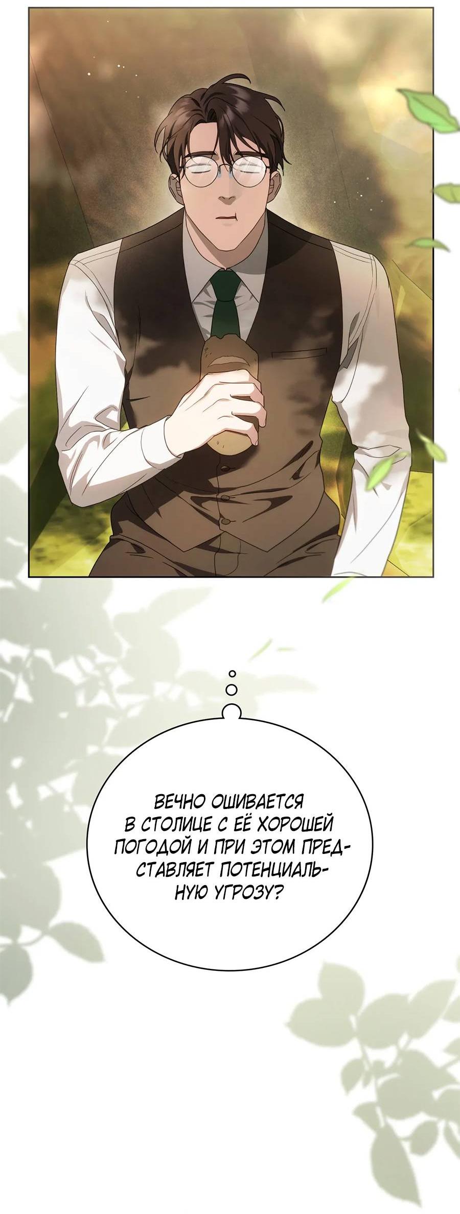 Манга Может, я напишу для вас любовное письмо? - Глава 4 Страница 3