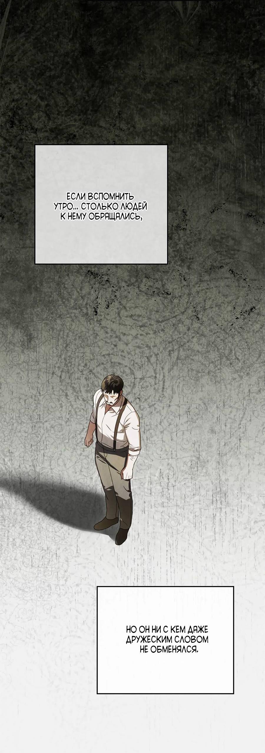 Манга Может, я напишу для вас любовное письмо? - Глава 4 Страница 47