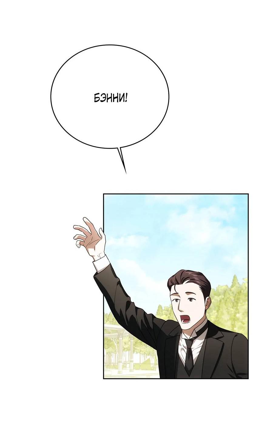 Манга Может, я напишу для вас любовное письмо? - Глава 4 Страница 71