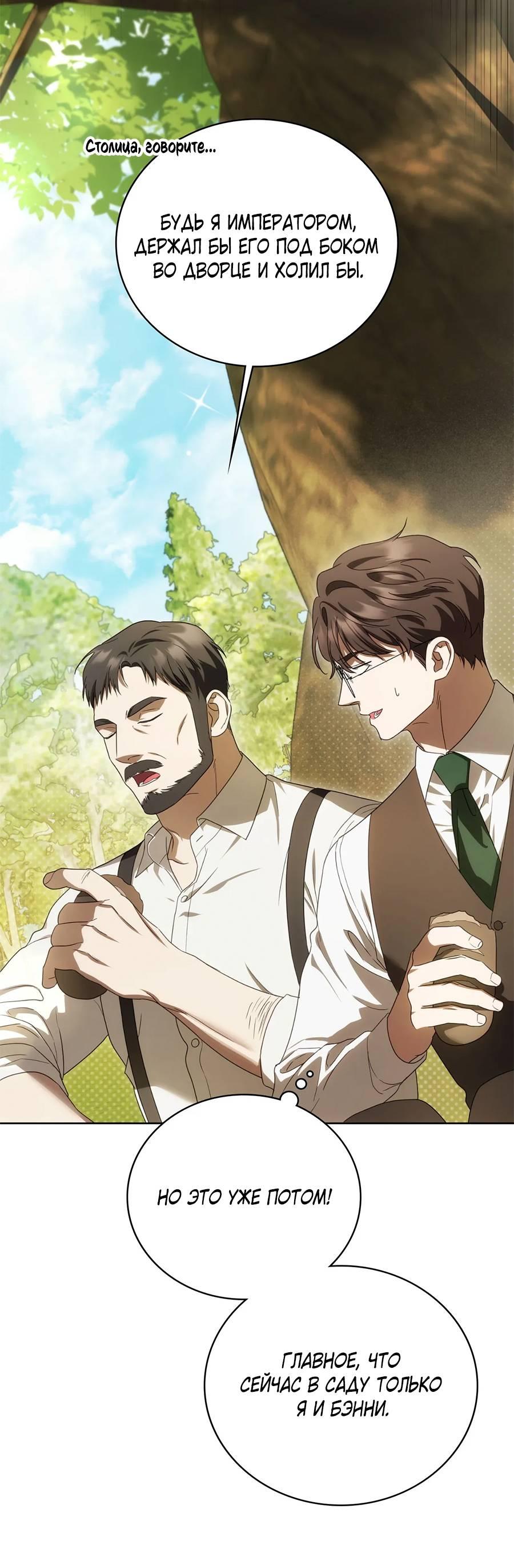 Манга Может, я напишу для вас любовное письмо? - Глава 4 Страница 14