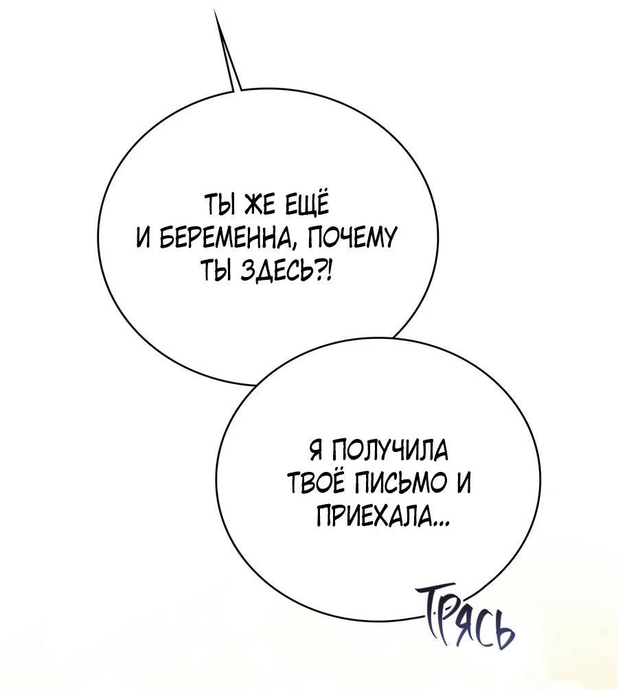 Манга Может, я напишу для вас любовное письмо? - Глава 4 Страница 78