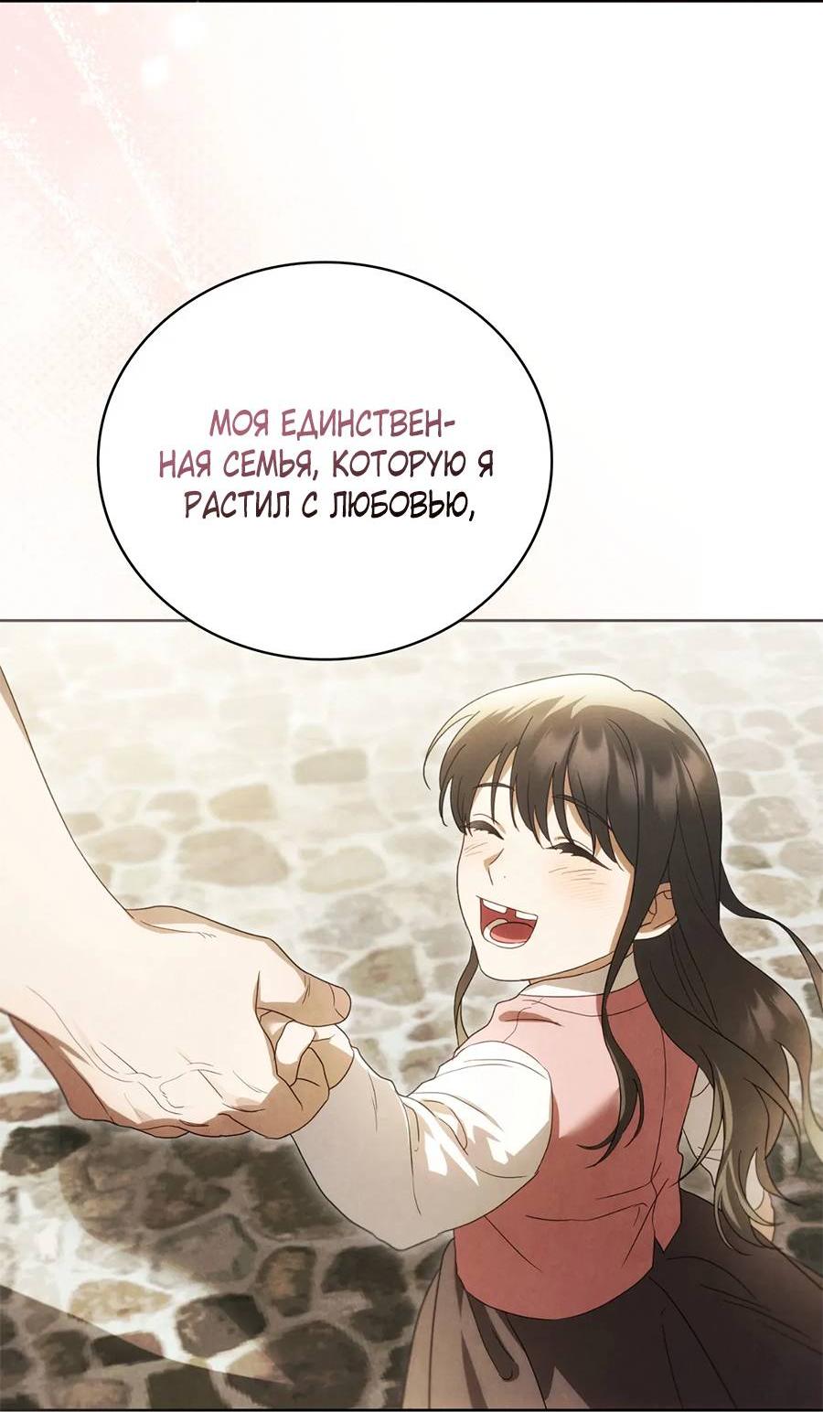 Манга Может, я напишу для вас любовное письмо? - Глава 4 Страница 37