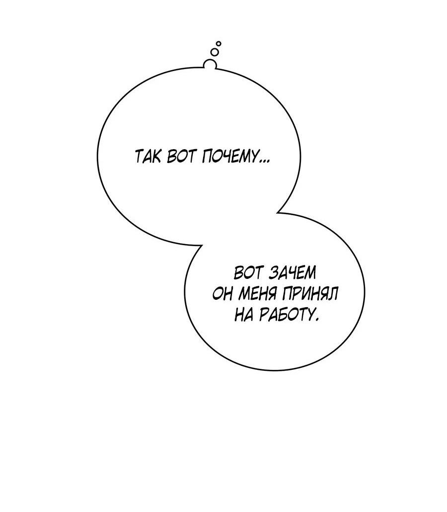 Манга Может, я напишу для вас любовное письмо? - Глава 4 Страница 45