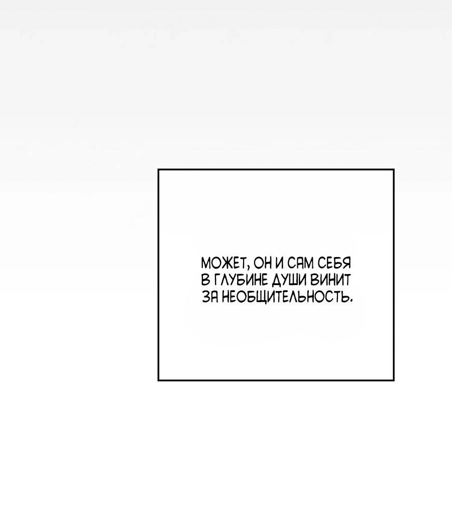 Манга Может, я напишу для вас любовное письмо? - Глава 4 Страница 49