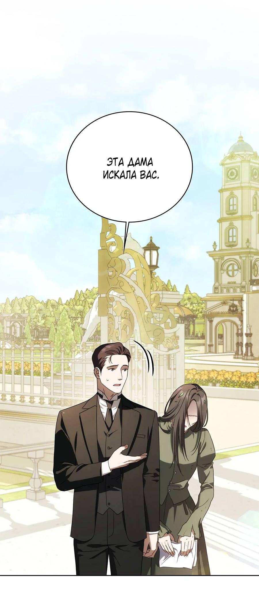 Манга Может, я напишу для вас любовное письмо? - Глава 4 Страница 73