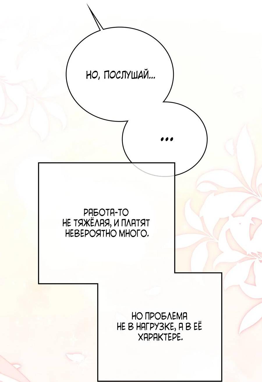 Манга Может, я напишу для вас любовное письмо? - Глава 4 Страница 17